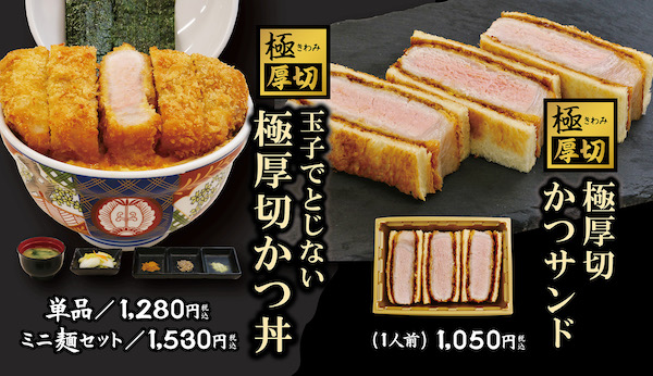 大阪府堺市】「伝統のかつ丼・かつサンド あげとん」に、うまみ爆発