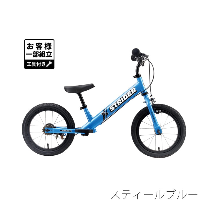 送料込 ストライダー14X 水色 STRIDER 14インチ キッズバイク 青