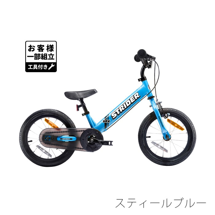 14x ストライダー バランスバイク 子供用自転車