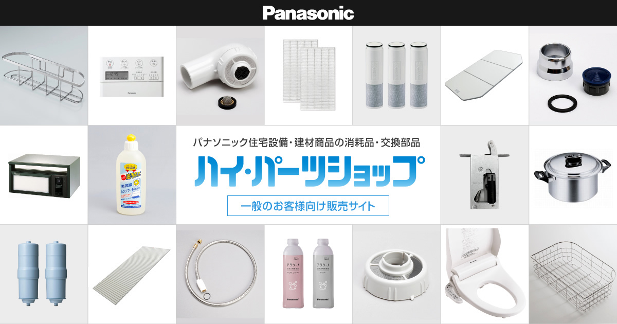 シャワーヘッド - SEHC745Z - ハイ・パーツショップ