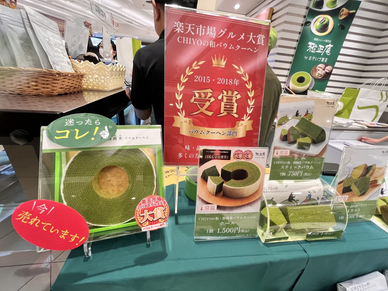 墨田区】気になる新店をチェック！東京ソラマチ「雅正庵」で楽天グルメ