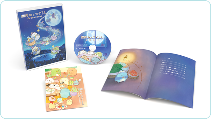 通常盤】「映画 すみっコぐらし 青い月夜のまほうのコ」Blu-ray/DVD