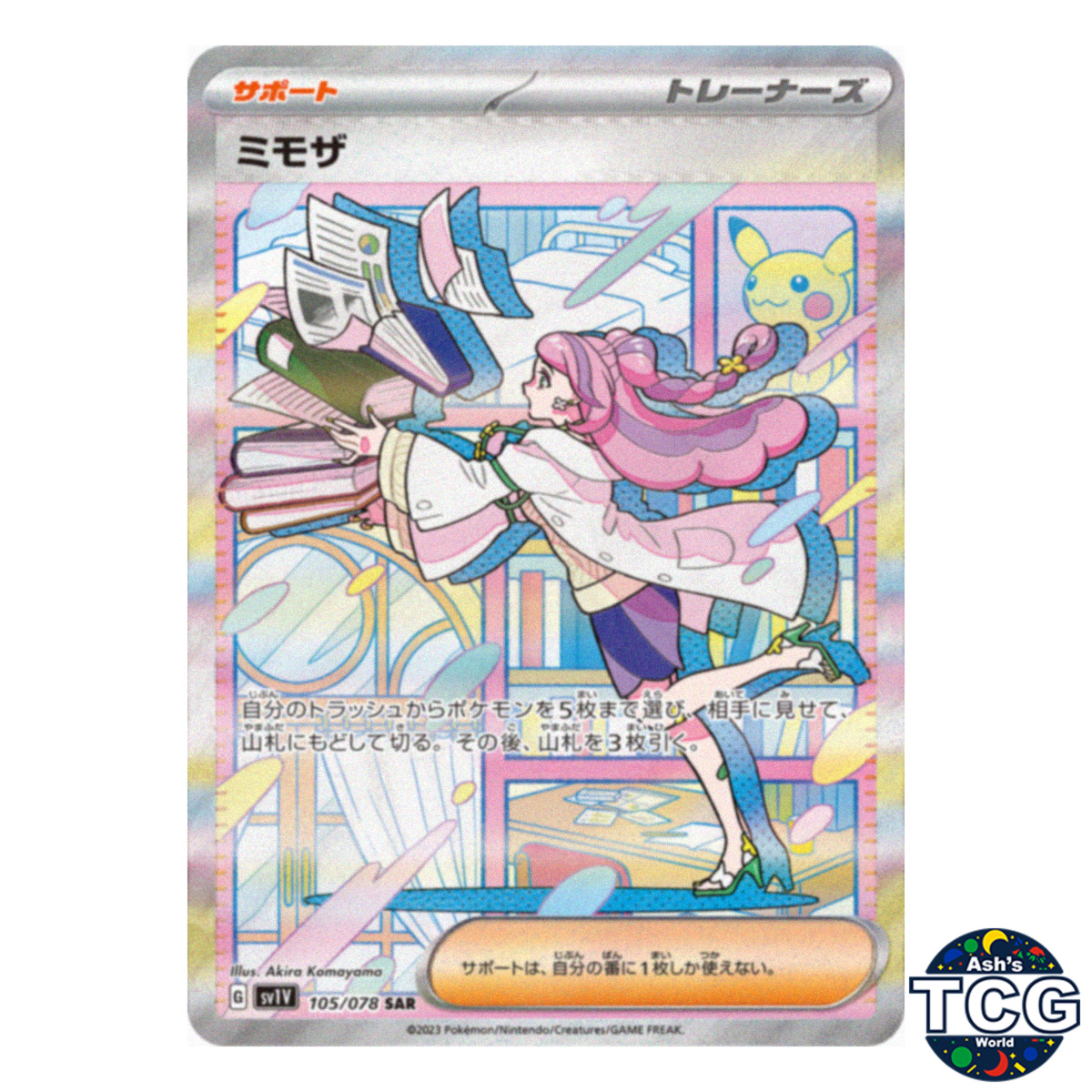 R2D2様 PSA10 ミモザ sv1V 100/078 SR ポケモンカード PSA10 ミモザ