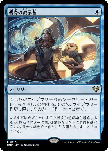 MTG 悟った喪失者、ナーセット 統率者デッキ 9004a04f-e777-4609-8b39-