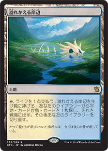 MTG ZNE フェッチランド まとめ MTG】フェッチランドまとめ【EDH