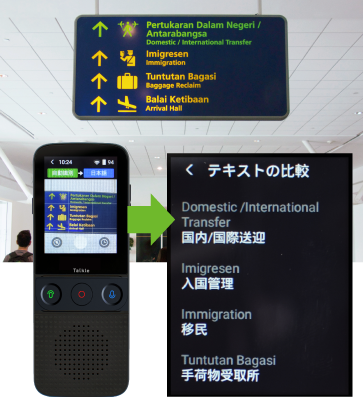どこでも翻訳機 Talkle（トークル）