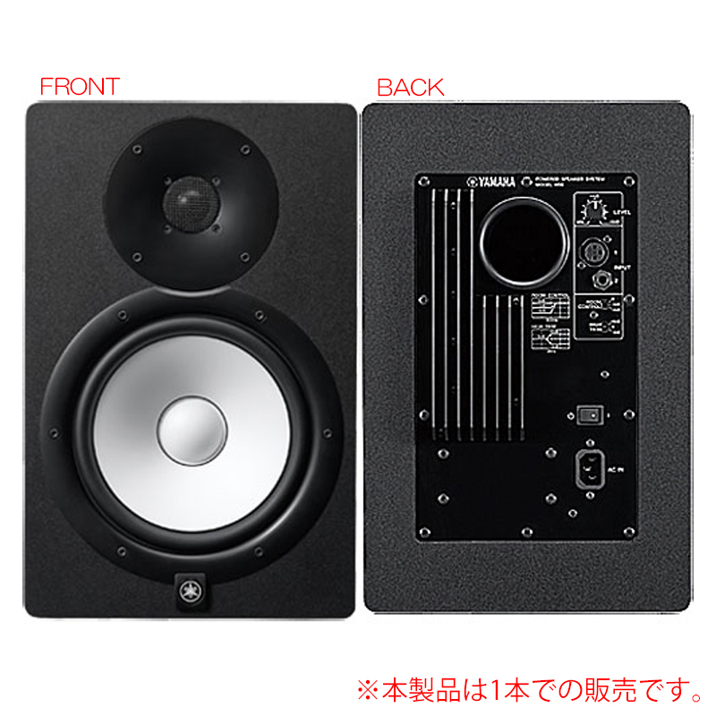 YAMAHA HS8 1本単品 モニタースピーカー | サンフォニックス