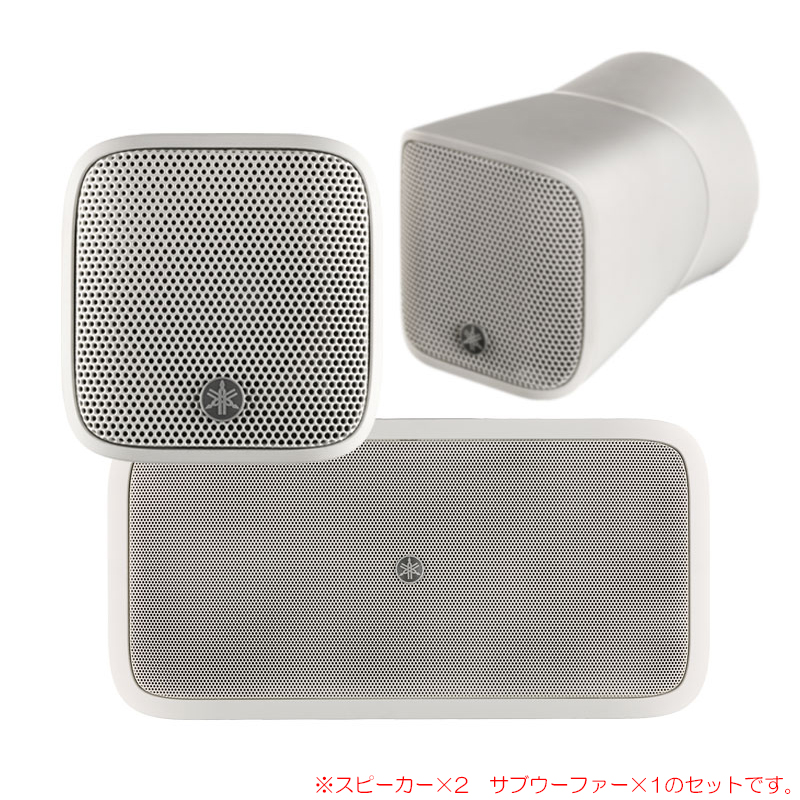 YAMAHA VXS3SW & VXS1MLW ホワイト 2本セット 壁掛け・天井吊り下げ