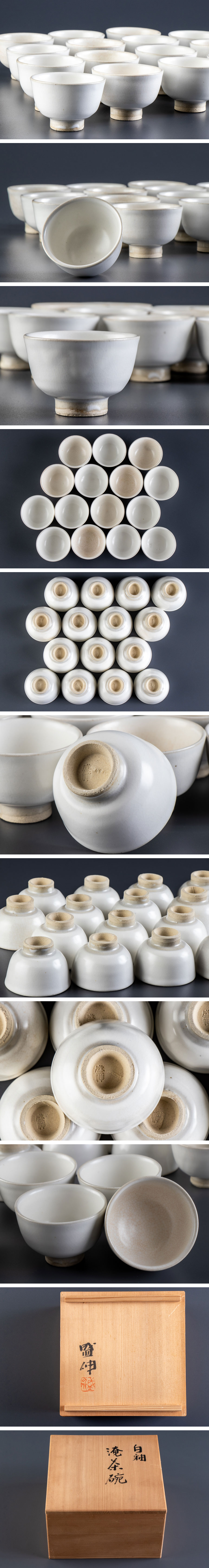 茶道具 登窯 木村盛和作 自然灰釉 茶碗 共布共箱 C R7477 【公式通販】