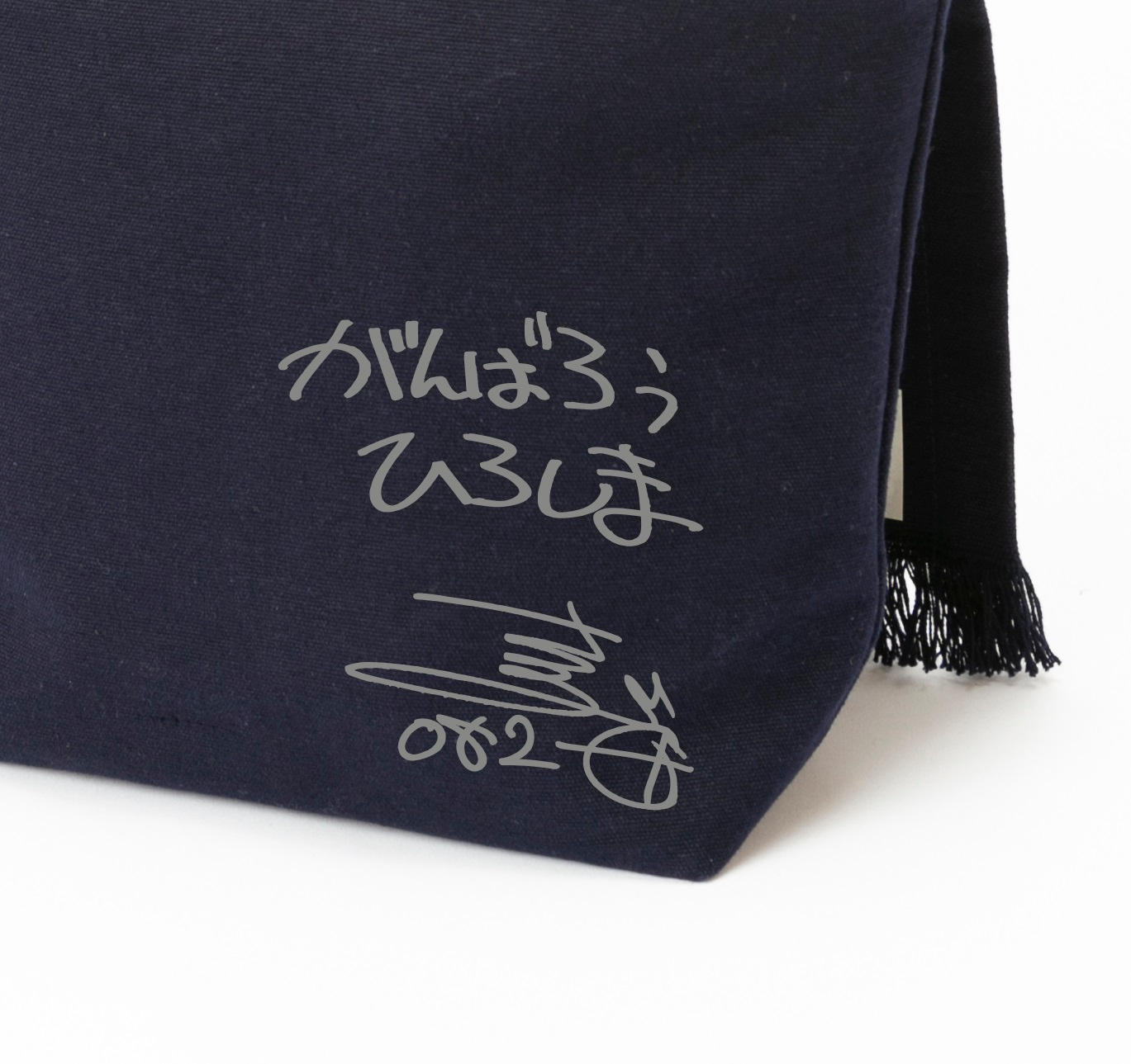 豪雨災害復興応援 がんばろう ひろしま！ 奥田民生×中国新聞 元気応援