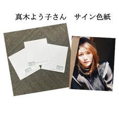 限定5】 内藤剛志さんの直筆サイン色紙をGET！ - (京都府立医科大学の