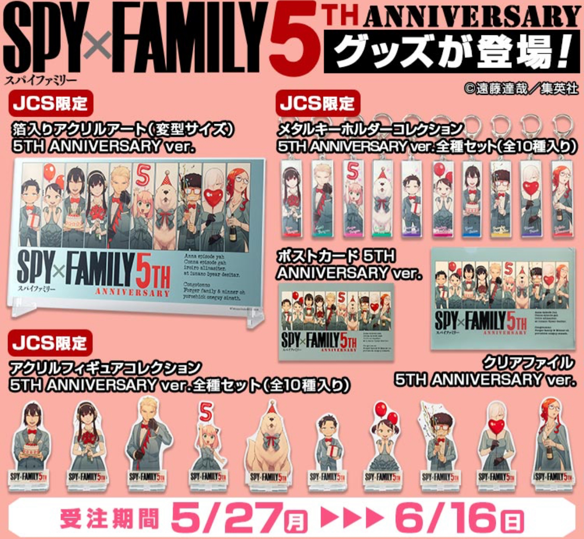 スパイファミリー 5TH ANNIVERSARY 箔入りアクリルアート1 SPY×FAMILY