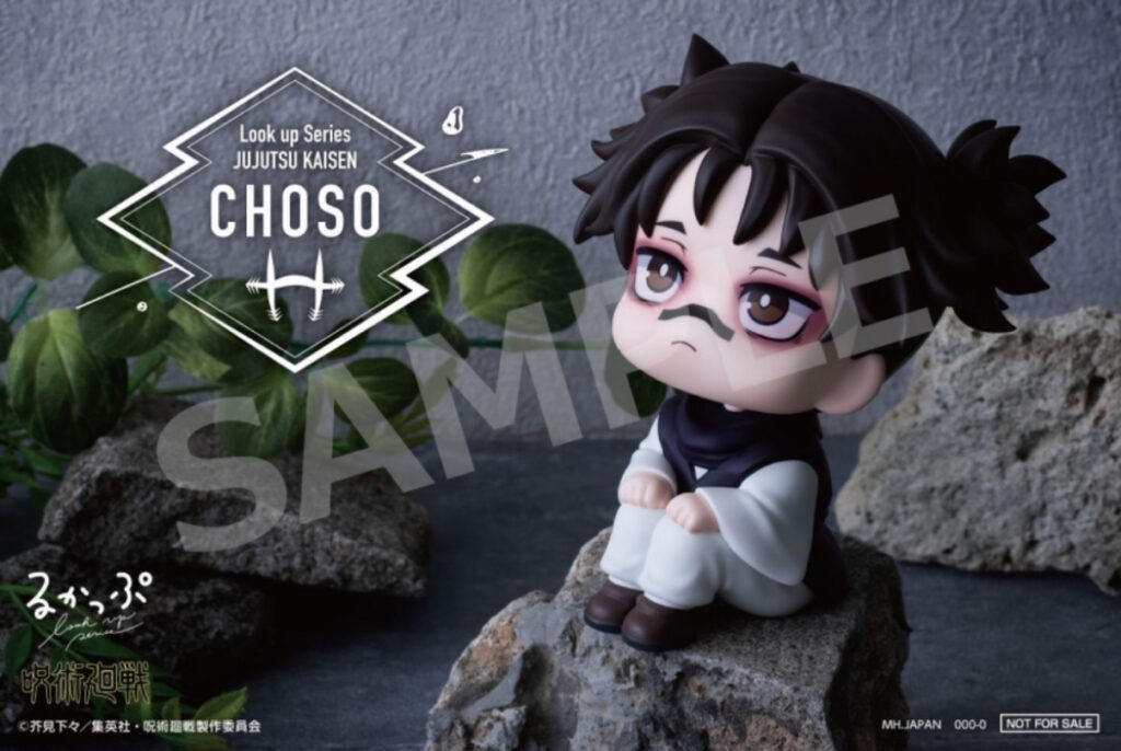 2025年6月28日】呪術廻戦 るかっぷ 脹相 | サブカルホリック