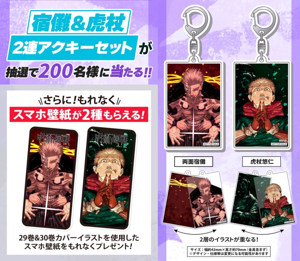 呪術廻戦 全巻セット 0-30巻 映画特典0.5巻 呪術廻戦 全