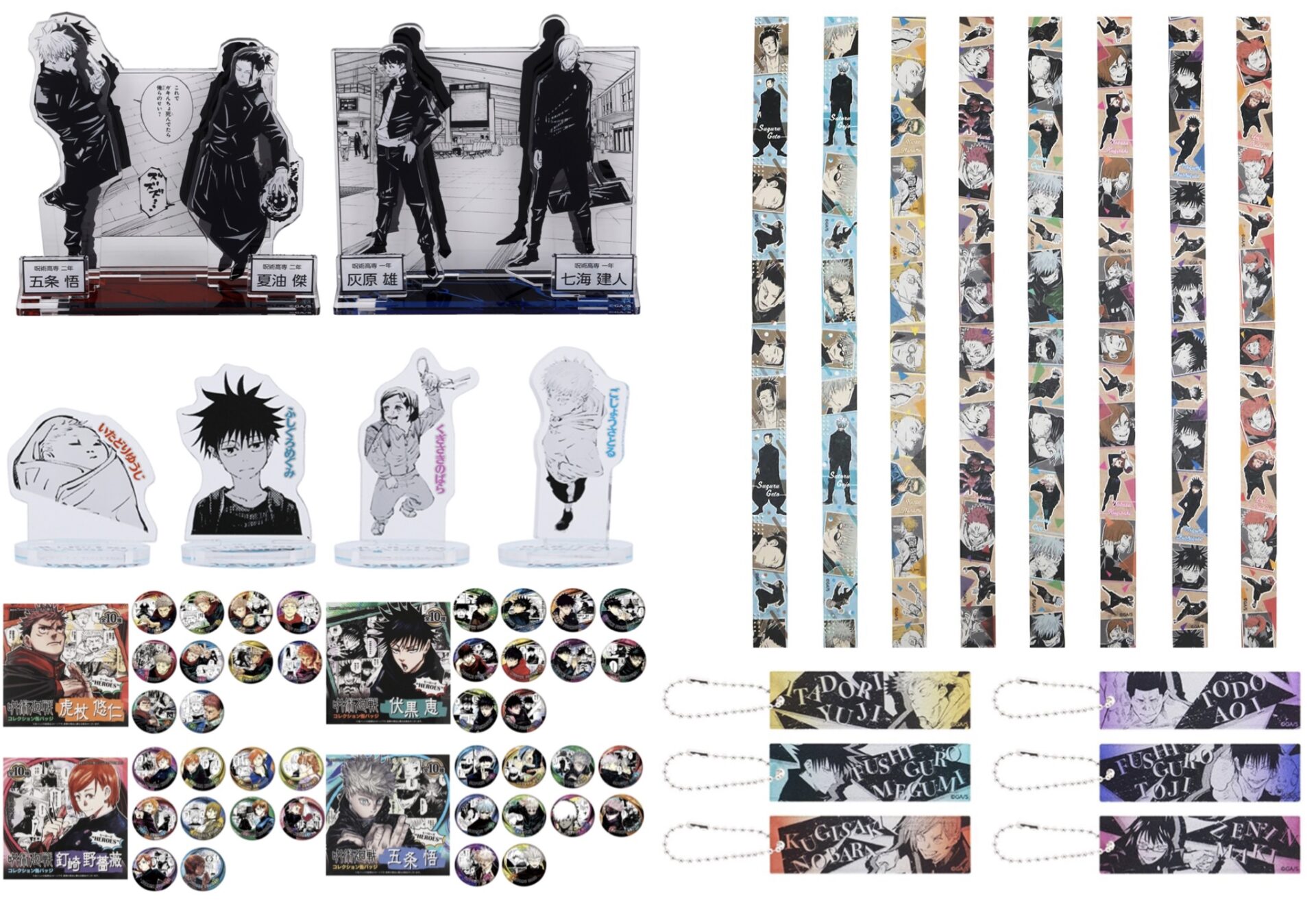 領域展開フェア 缶バッジ4個セット 呪術廻戦 EMOTIONS 宿儺 3セット