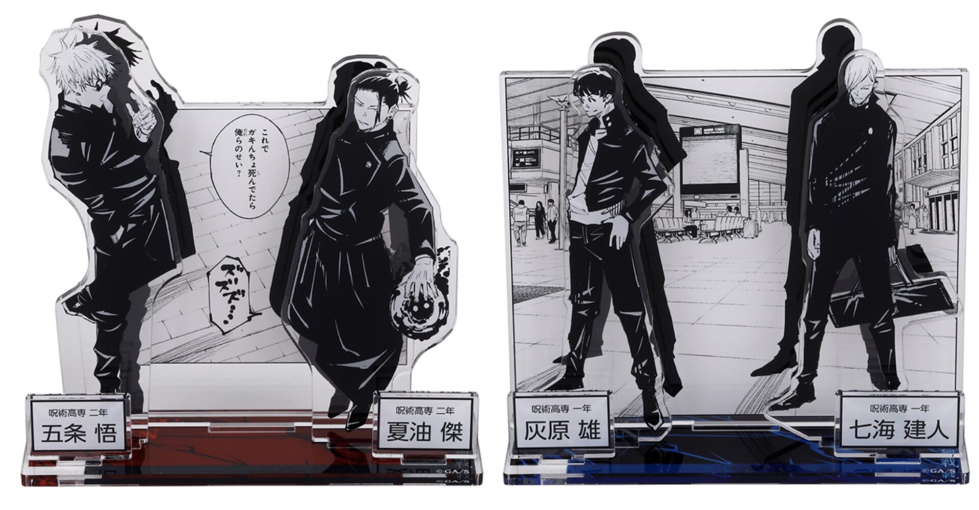 呪術廻戦 虎杖 五条 夏油 甚爾 脹相 フィギュア 33体セット まとめ売り