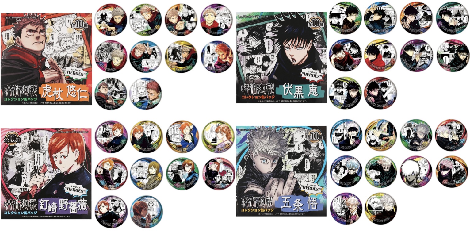 呪術廻戦 デコレクション缶バッジ 全12種 コンプリートセット 呪術廻戦