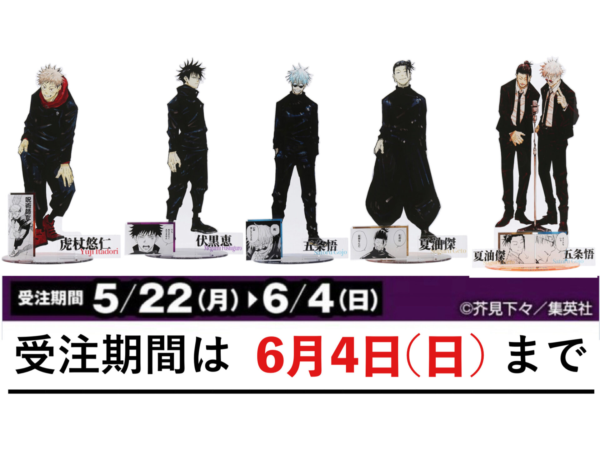 新品】少年ジャンプGIGA ギガ 2023年 AUTUM 呪術廻戦 五条悟 呪術廻戦