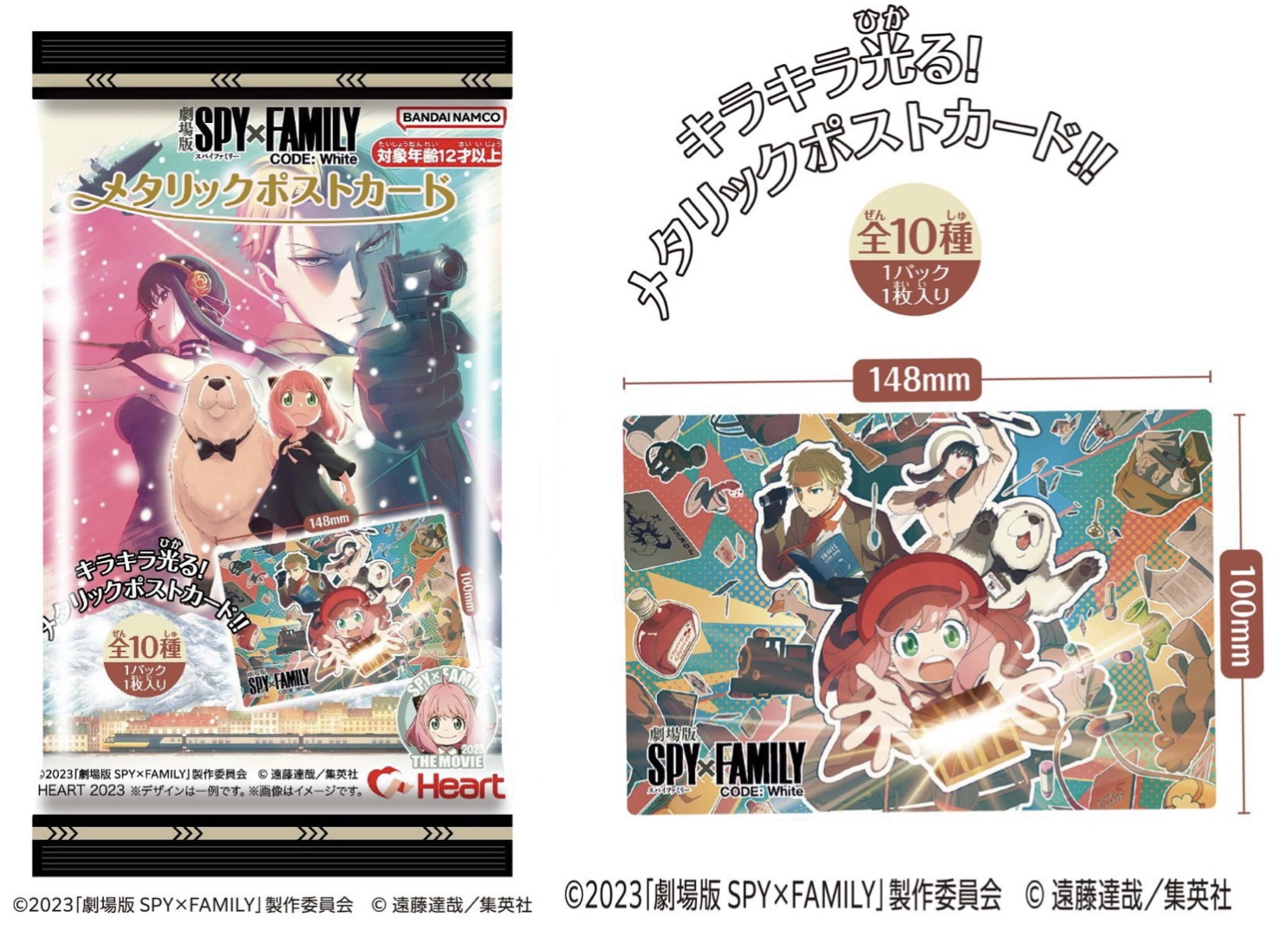 スパイファミリー ポストカードコレクション コンプ 20セット 200枚