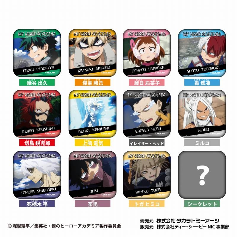 爆豪勝己 緑谷出久 僕のヒーローアカデミア 缶バッジセット プライズ 初期