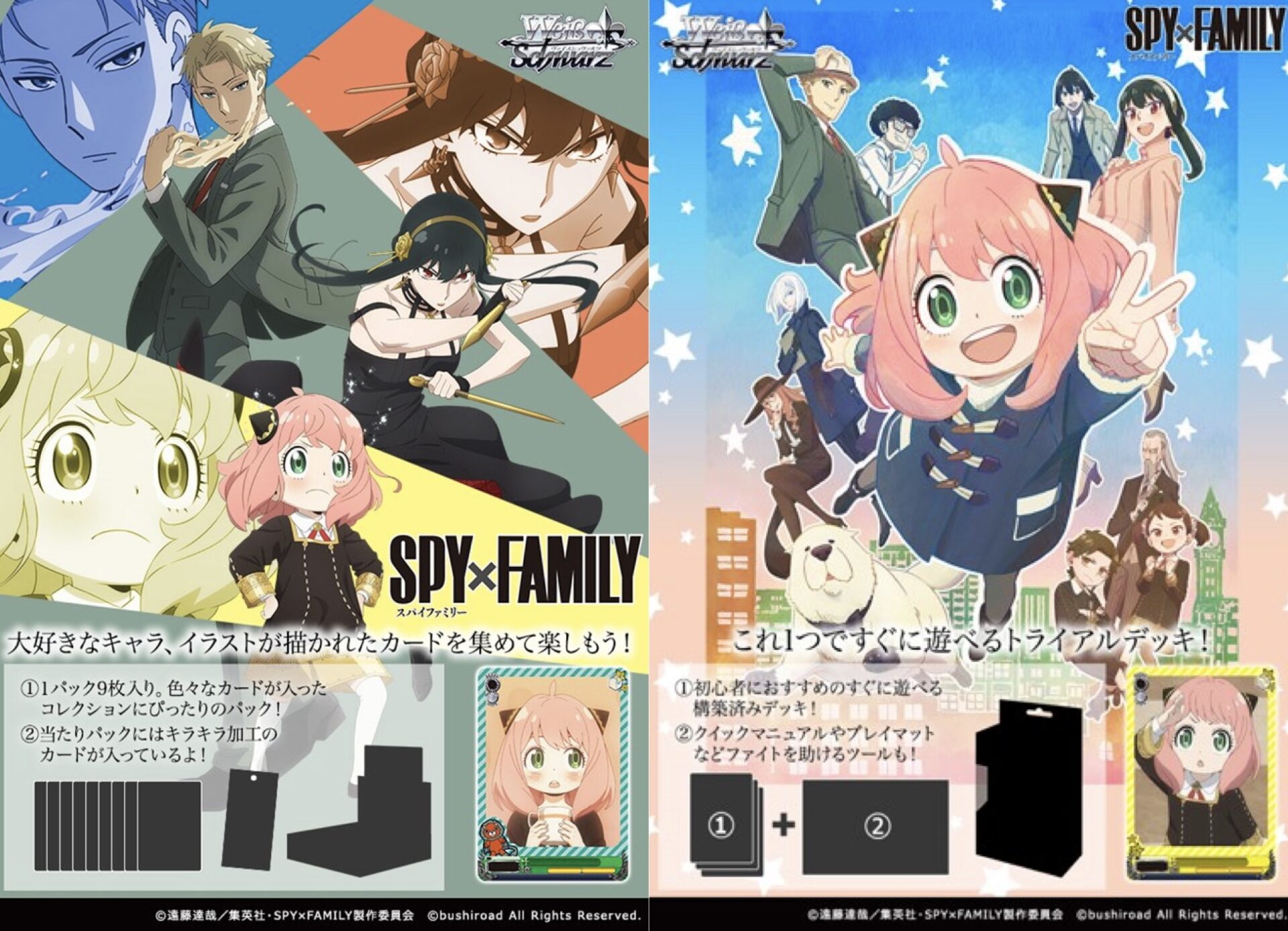 SPY×FAMILY RR以下+TD4コン ヴァイスシュヴァルツ ヴァイス SPYFAMILY