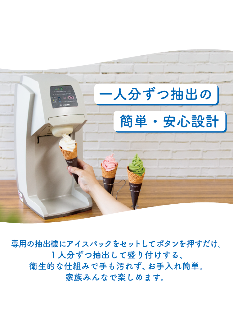 スジャータ SANDEN ソフトクリームマシーン 引き取りの方値引き対応