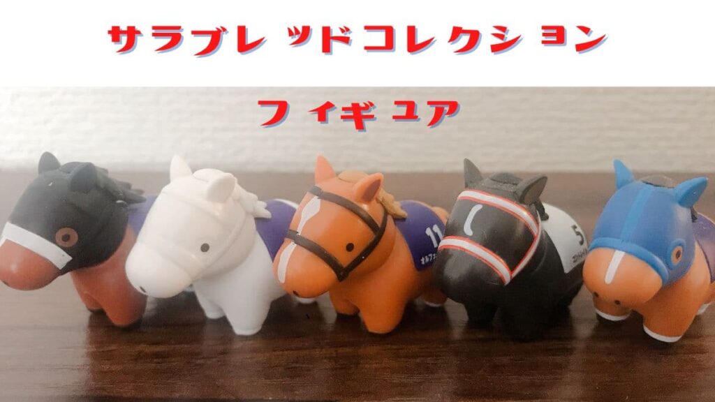 皐月賞 ロゴタイプ ぬいぐるみ Mサイズ アイドルホース 競馬 ウマ娘