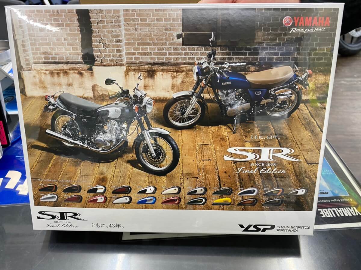 Yamaha SR400 Final Editionジグソーパズル セット Yamaha SR400 Final