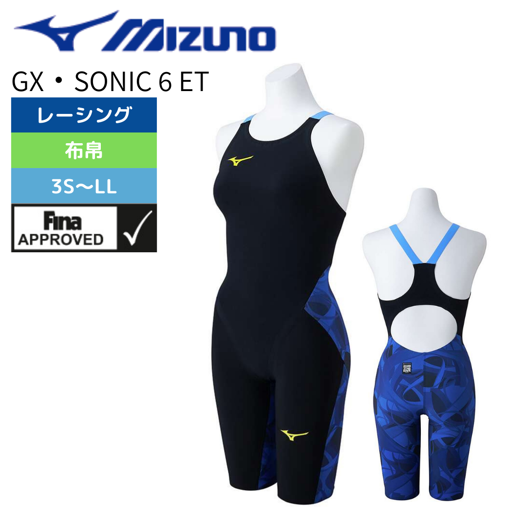 MIZUNO ミズノGX・SONIC V MR サイズS ミズノ gx5 MR Sサイズ 競泳用GX・