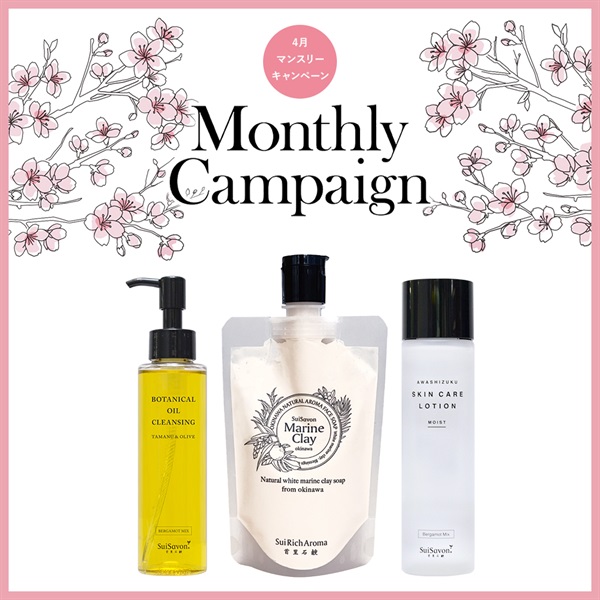 季節限定の香り】さくらの香りが登場！本日より全種類 発売開始！