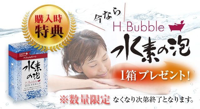 携帯型充電式水素水生成器 H.Bottle(エイチボトル)｜suiso style WEB SHOP