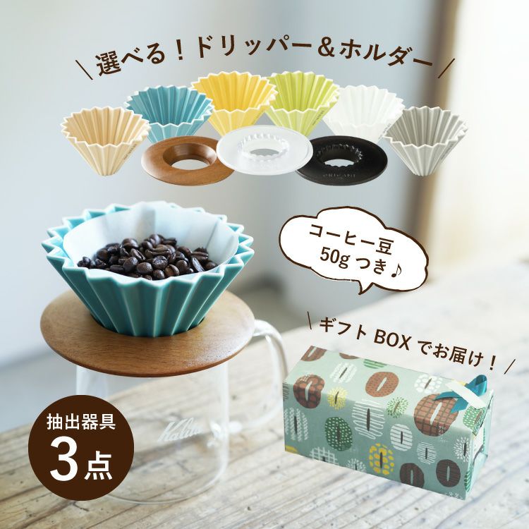 バレンタインにすてきなじかん×ORIGAMIギフトボックス選べる！ORIGAMI