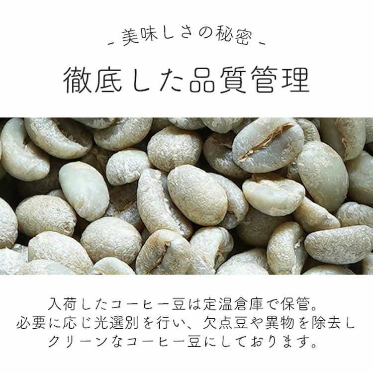 コスタリカ8kg＋パナマ2kg 生豆 コスタリカ8kg＋パナマ2kg 生豆