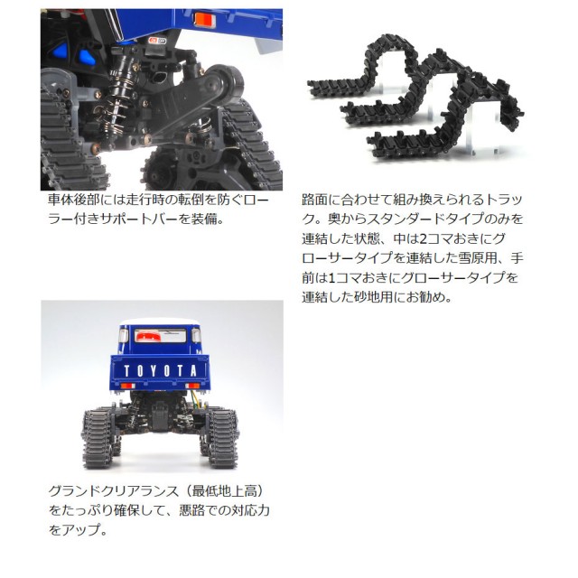 1/12RC トヨタ ランドクルーザー 40 ピックアップ クワッドトラック(GF