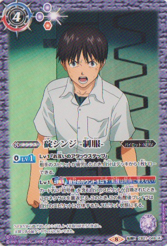 碇シンジ－シンクロ率∞－ 3枚 碇シンジ シンクロ率 ∞ 3枚セット 碇