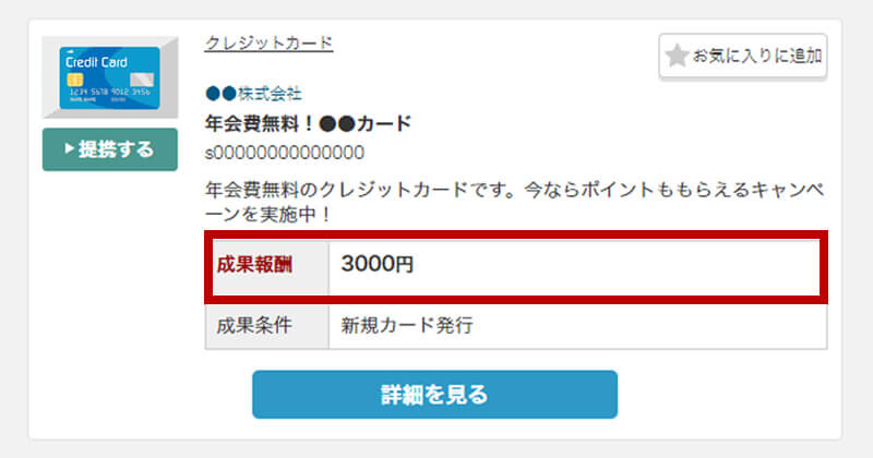 セルフバックの使い方 | A8.netヘルプ | アフィリエイトのA8.net
