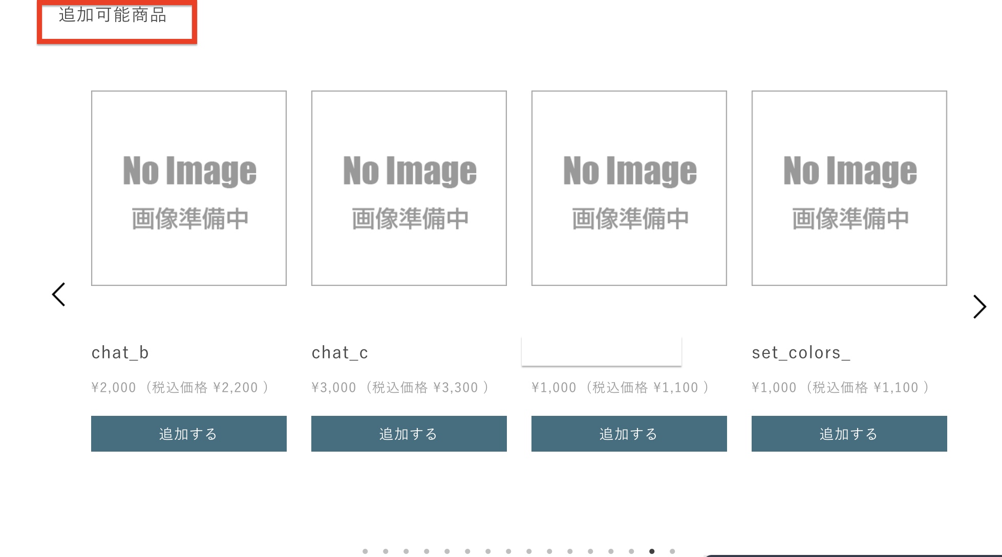 マイページ] 定期管理 商品情報 – ecforce faq
