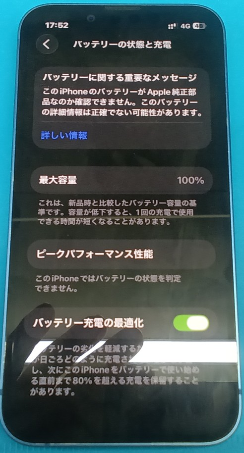 特典山盛り]iPhone13(美品) バッテリー最大容量96%(純正交換) iPhone