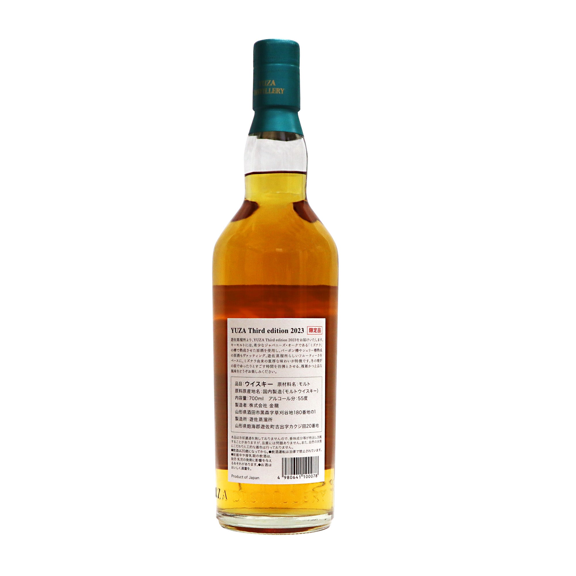 YUZA】シングルモルト サードエディション2023限定品 55度 700ml/遊佐