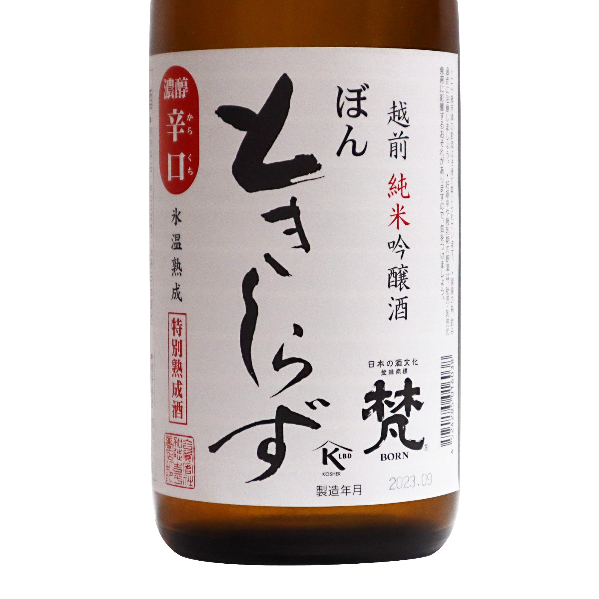 加藤泉オリジナルワイン（限定144本）