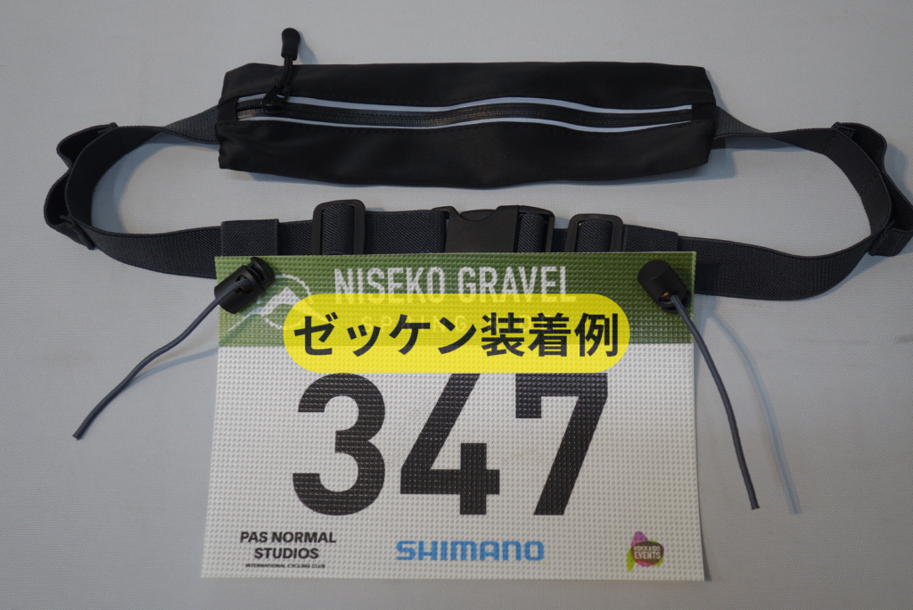 入荷】スマホポーチ＆補給食ループ付きゼッケンベルト｜トライアスロン