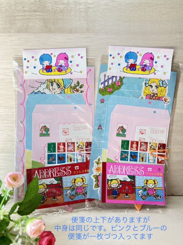 大量 紙物 文具 ファンシー 雑貨 まとめ売り レトロ 昭和｜大量 紙物