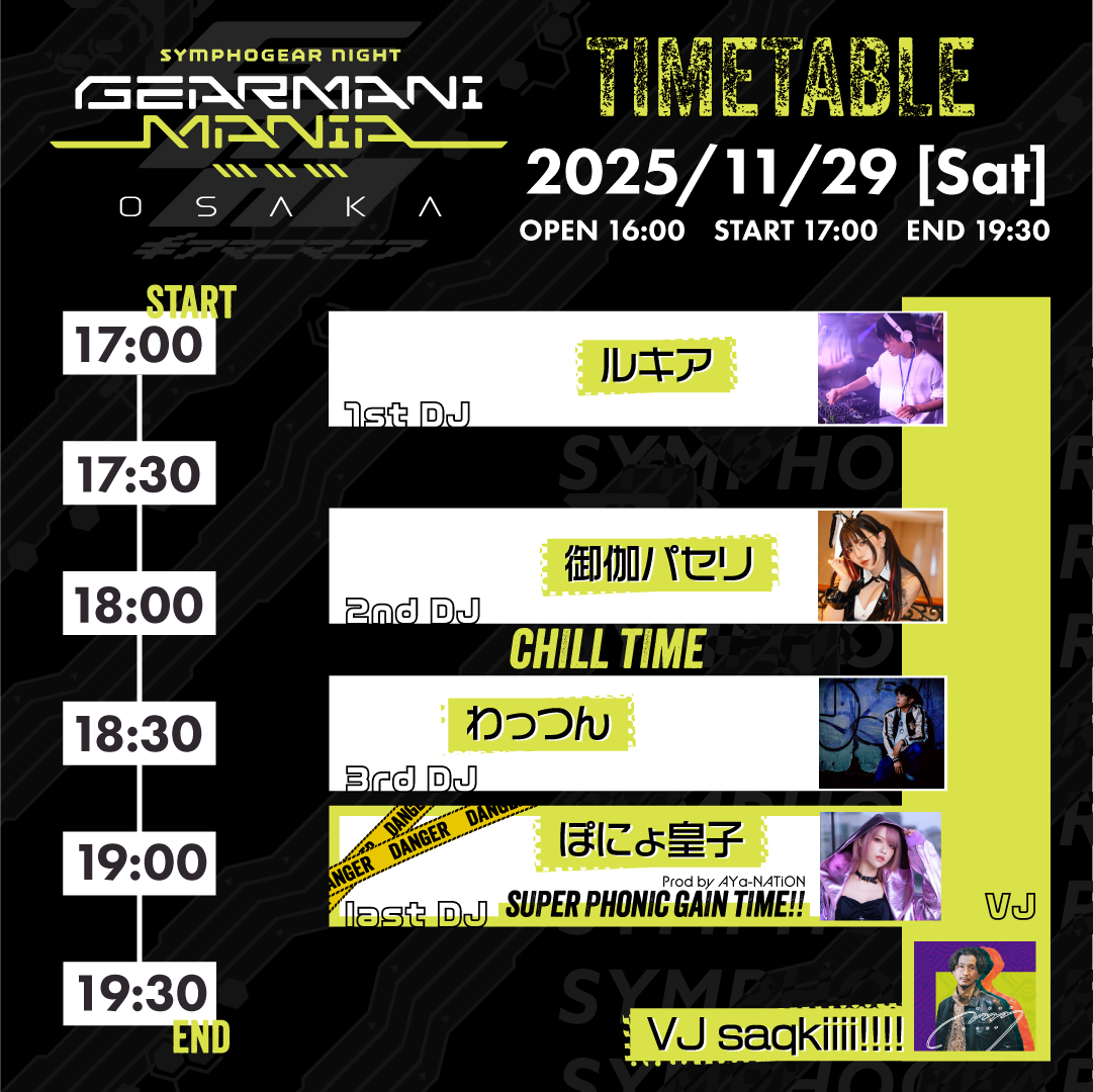 SYMPHOGEAR NIGHT GEARMANI-MANIA OSAKA」当日入場およびグッズ販売