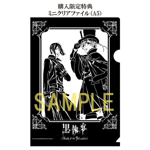 シナプス・モール | 「黒執事 劇場版」 伽羅切絵(フレーム