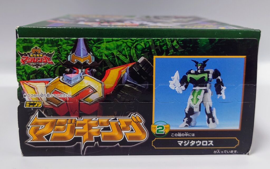 スーパーミニプラ マジキング ウルカイザー ミニプラ テガソード