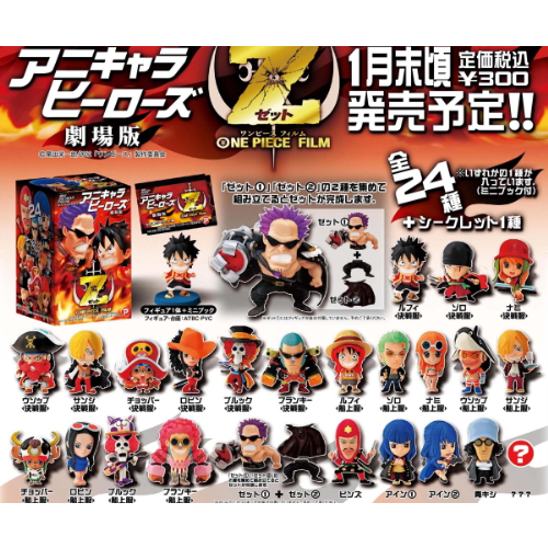 食玩王国オフィシャルウェブサイト アニキャラヒーローズ劇場版