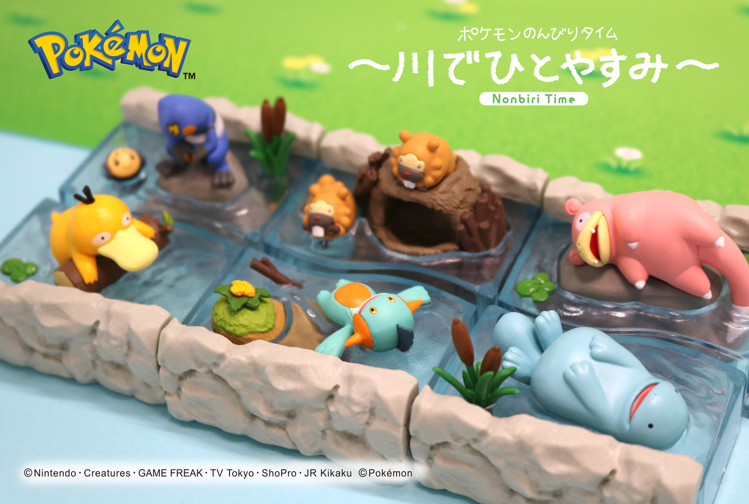 食玩王国オフィシャルウェブサイト ポケモンのんびりタイム～川でひと