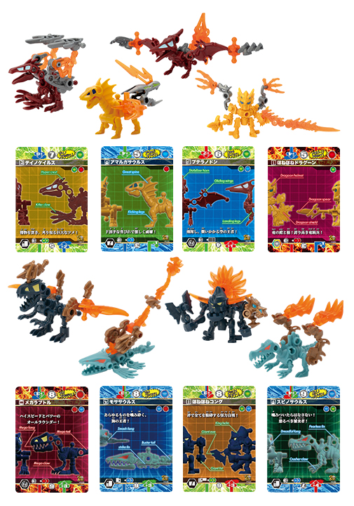 食玩王国オフィシャルウェブサイト ほねほねザウルス44弾