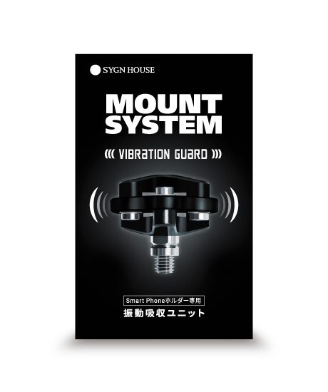 バイク用デバイスホルダー振動吸収ユニット『VIBRATION GUARD