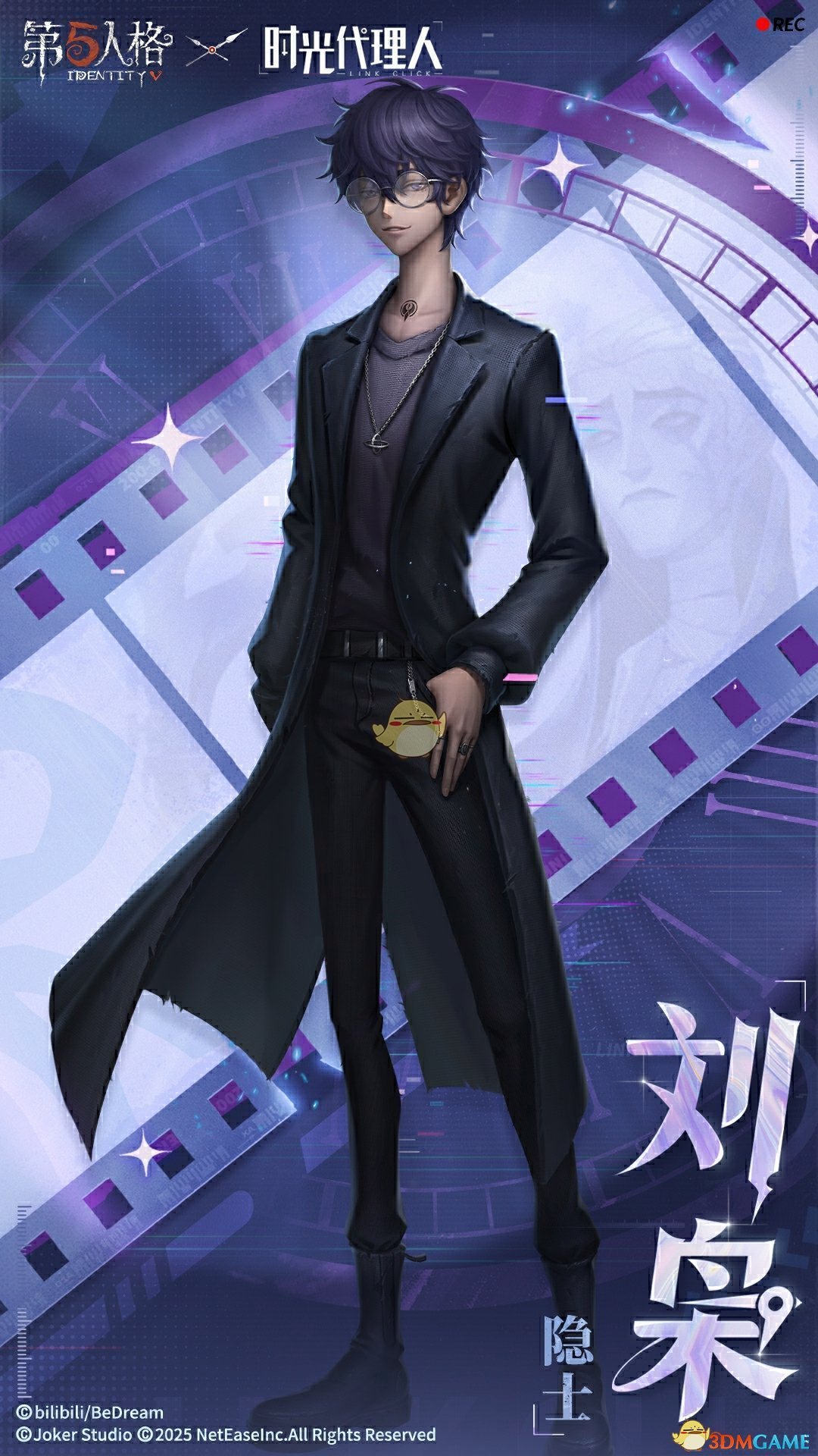 時光代理人 劉梟 刘枭 等身大パネル 英都篇 时光代理人